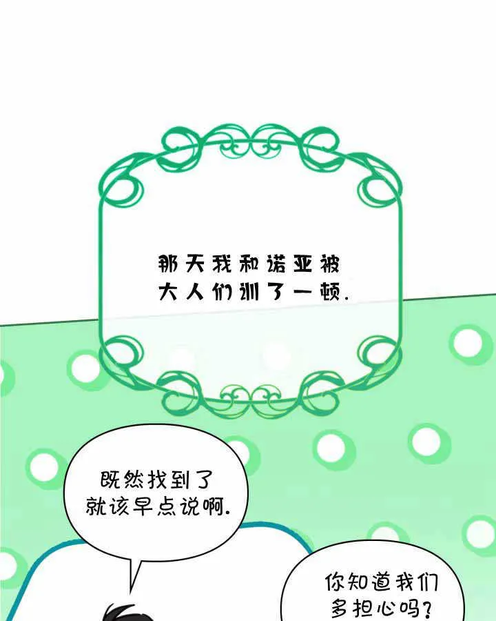 第21话 第65页