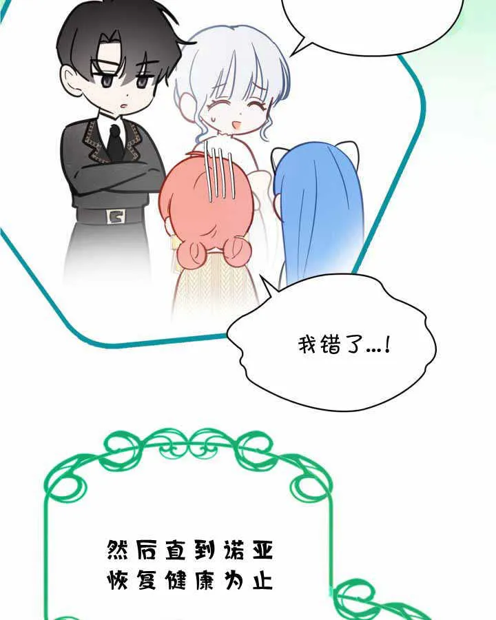 第21话 第66页