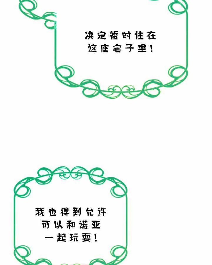 第21话 第67页