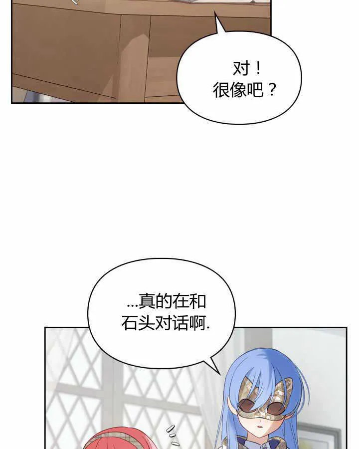 第21话 第72页