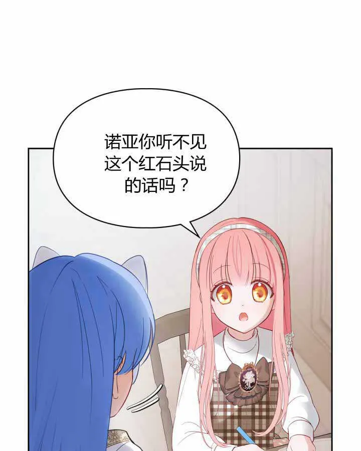 第21话 第74页