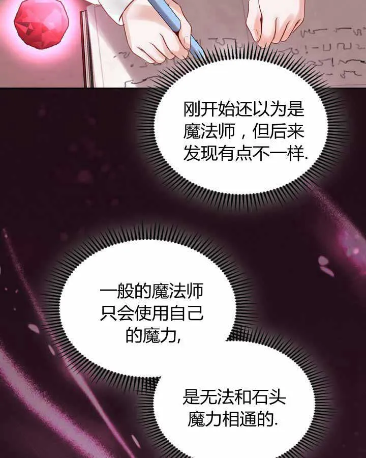 第21话 第79页