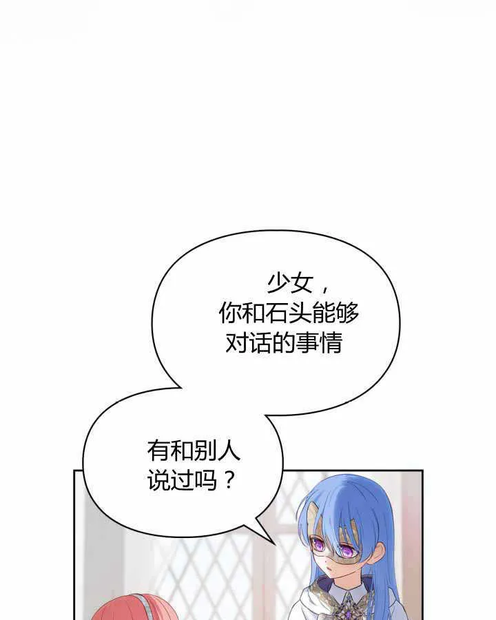 第21话 第81页