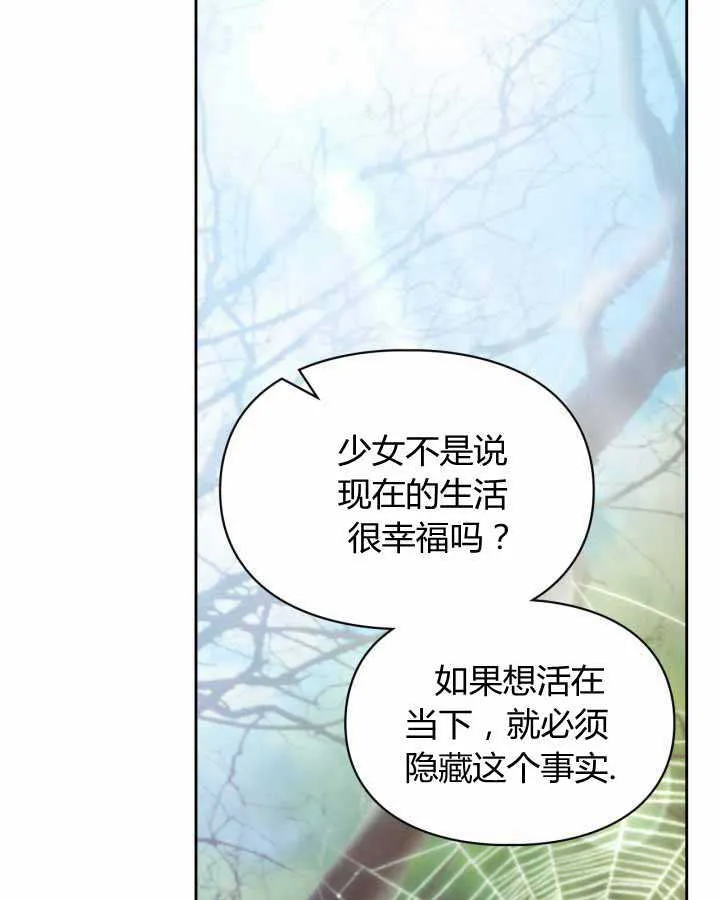 第21话 第86页
