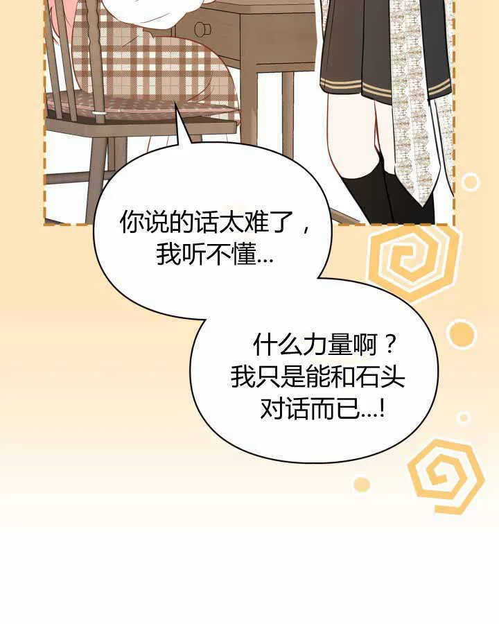 第21话 第91页