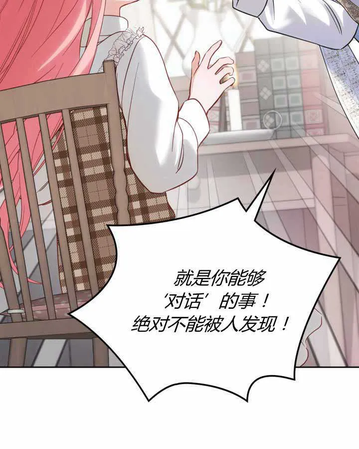 第21话 第93页
