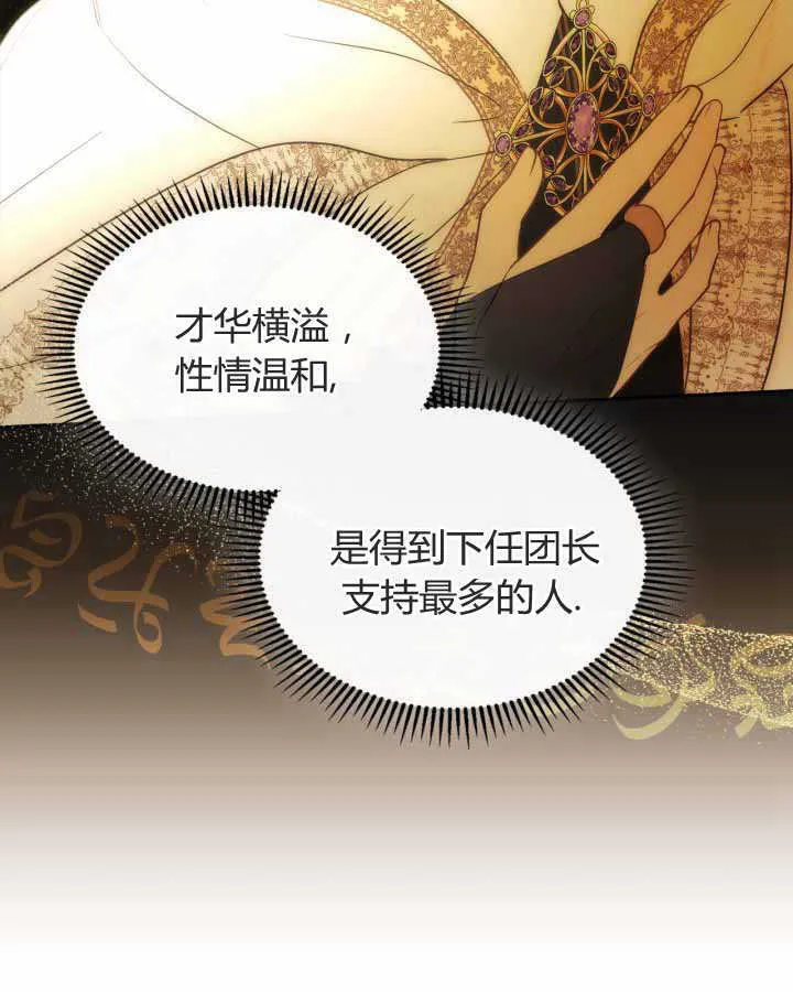 第21话 第111页