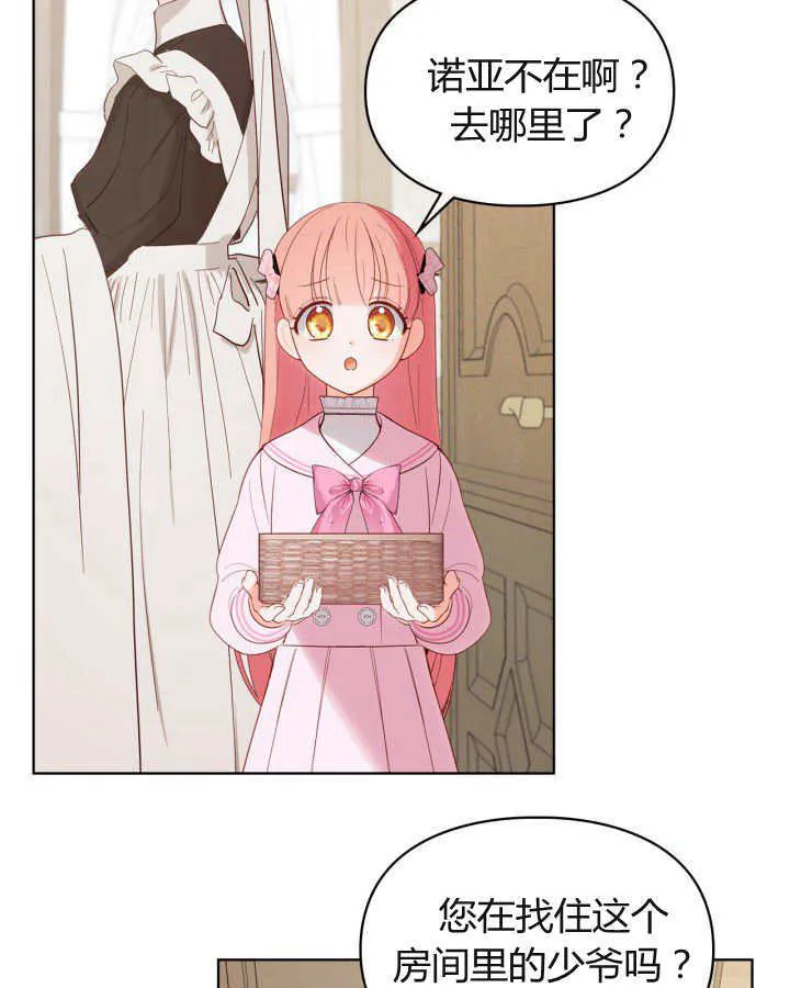 第22话 第12页