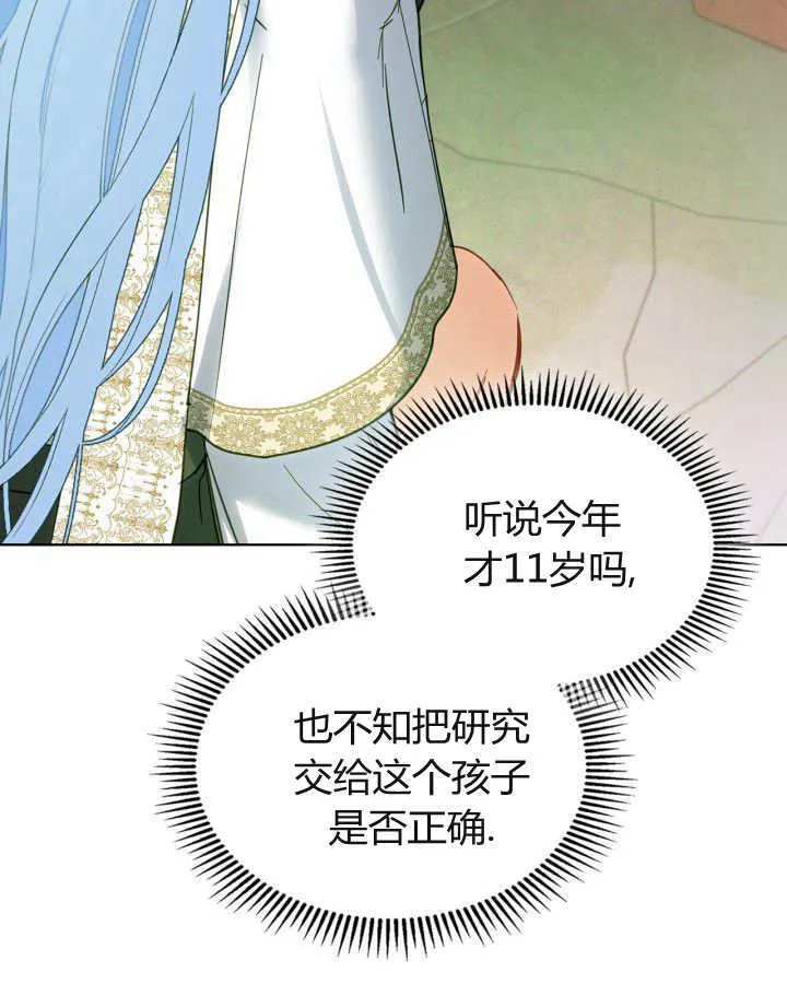 第22话 第35页