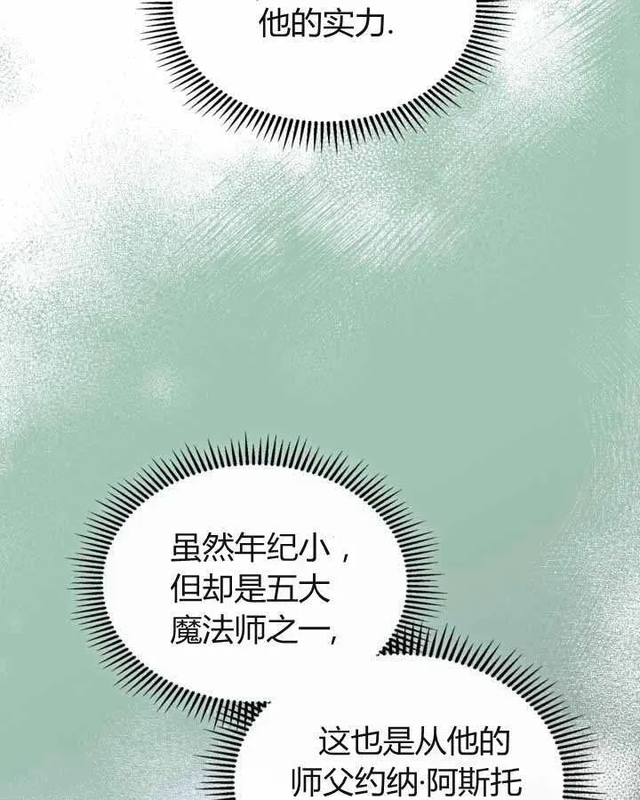 第22话 第37页