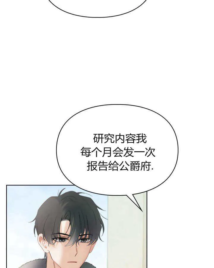 第22话 第70页