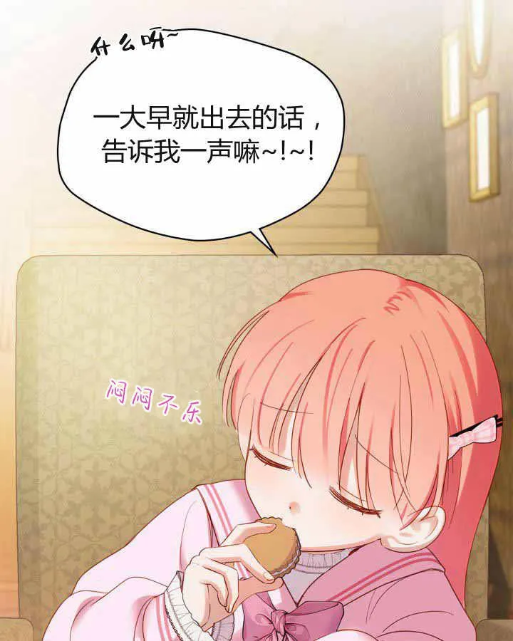 第22话 第77页