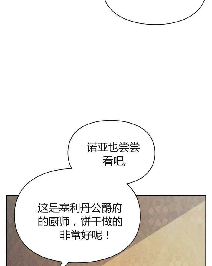第22话 第80页