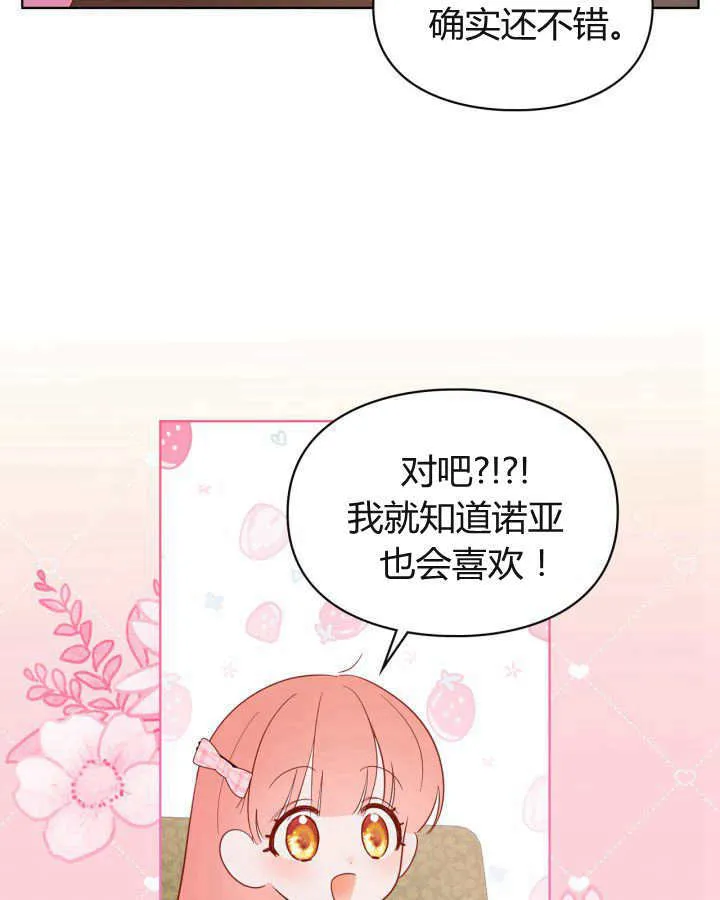 第22话 第82页