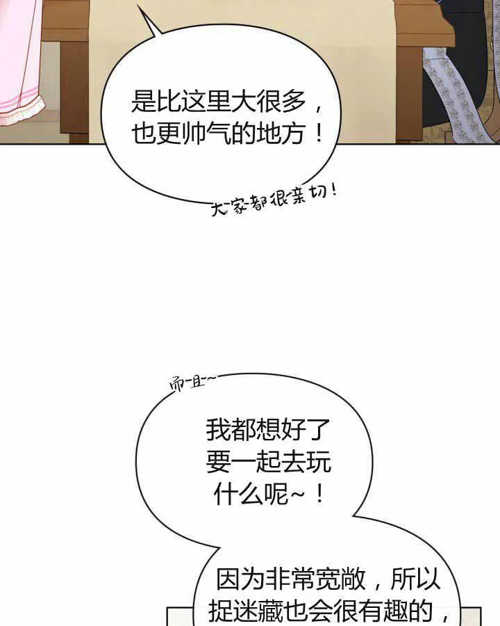 第22话 第85页