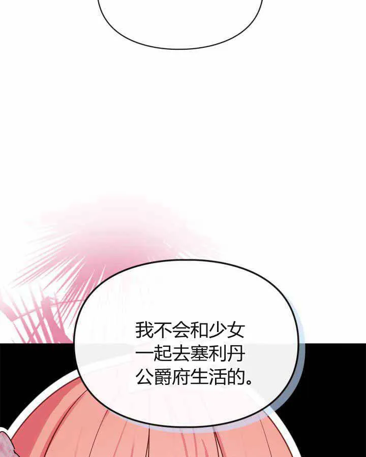 第22话 第87页
