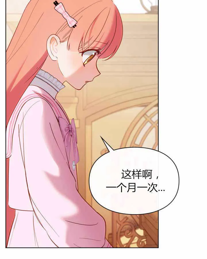 第22话 第118页