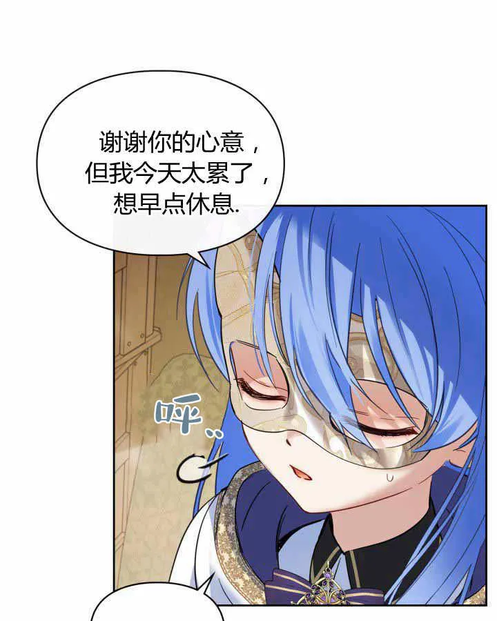 第23话 第7页