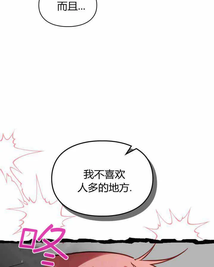 第23话 第8页