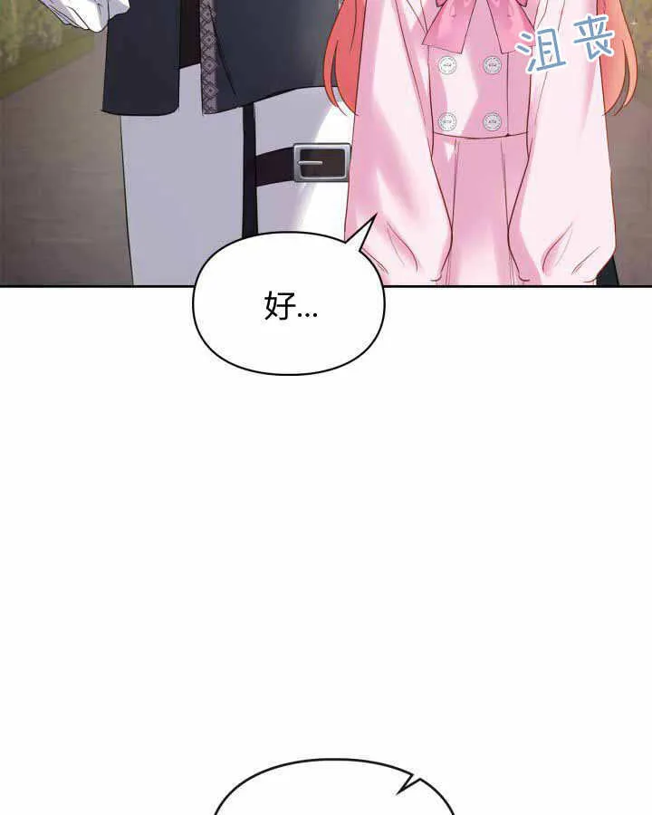第23话 第17页