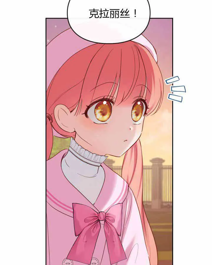 第23话 第18页