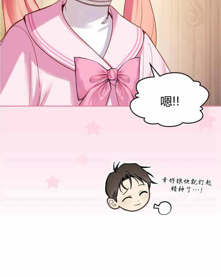 第23话 第25页