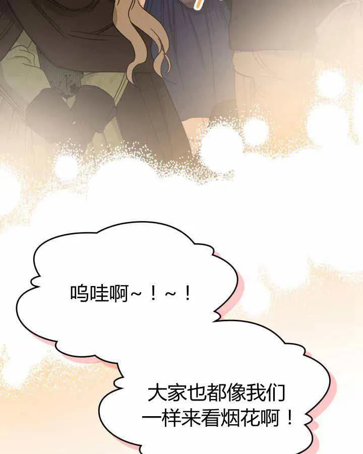 第23话 第30页