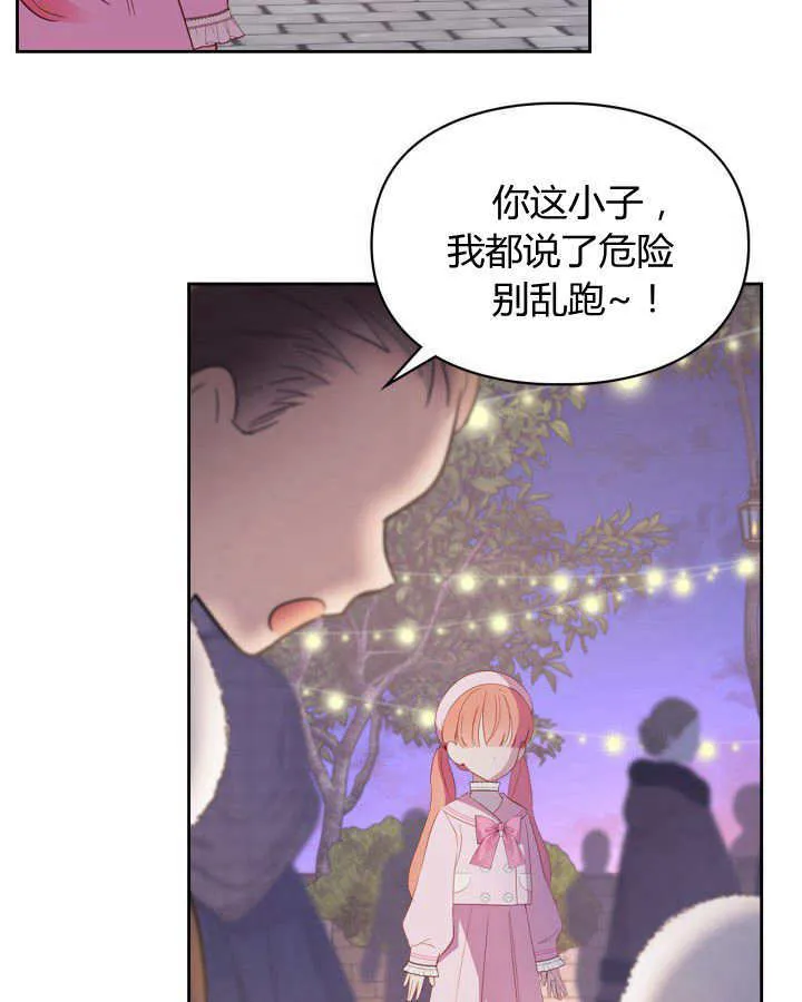 第23话 第44页