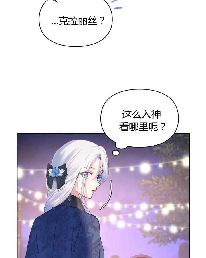 第23话 第51页