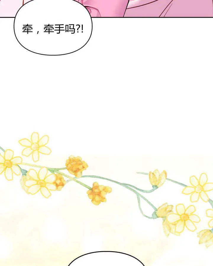 第23话 第70页