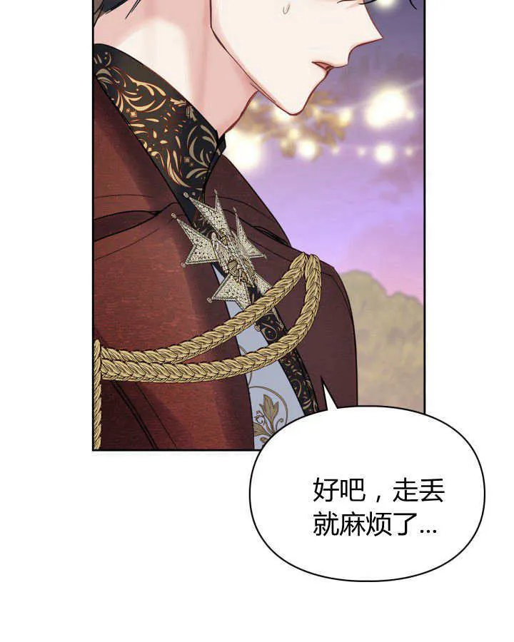 第23话 第77页