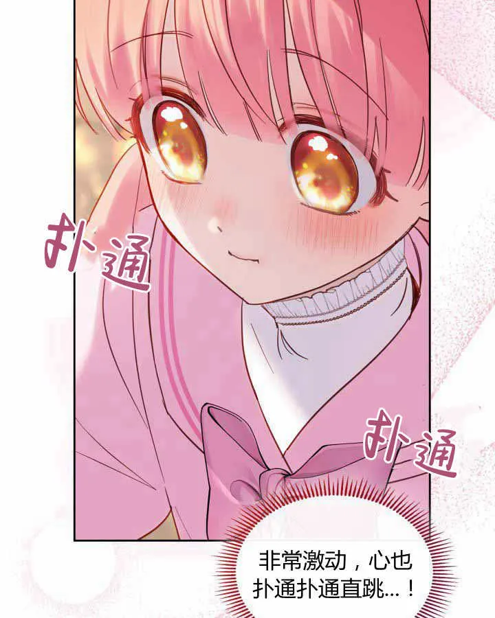 第23话 第81页
