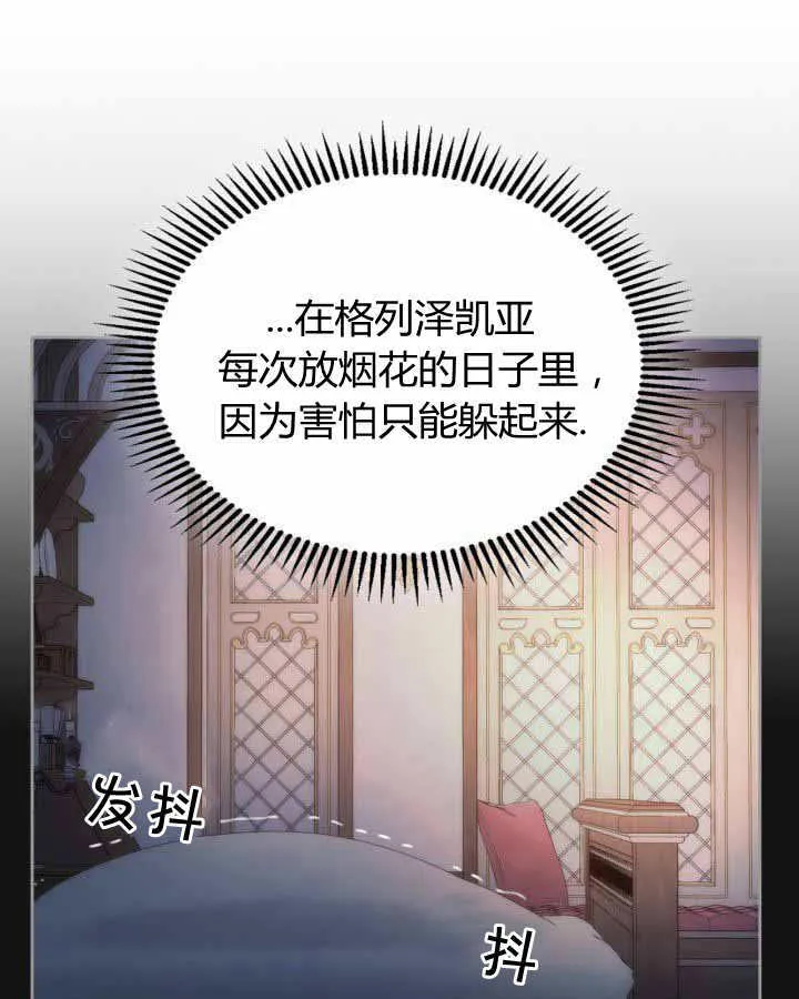 第23话 第83页