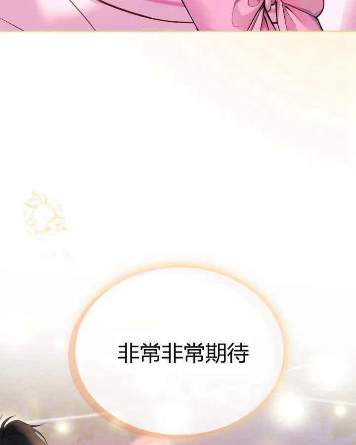 第23话 第90页