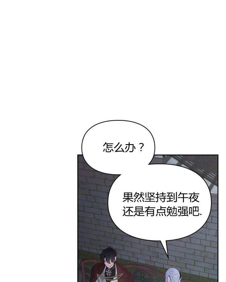 第23话 第98页