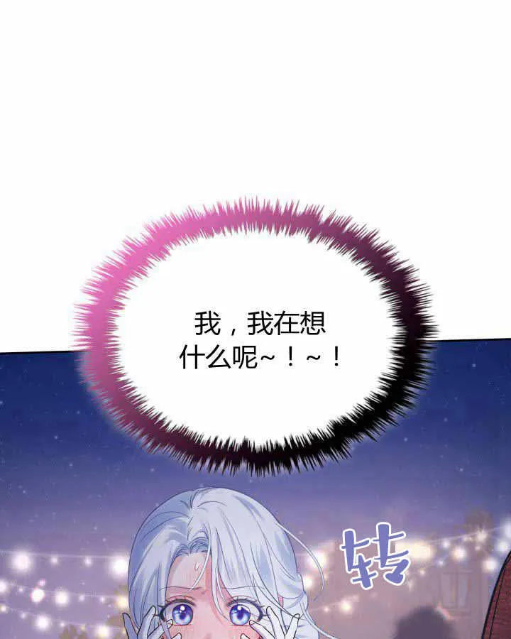 第23话 第118页