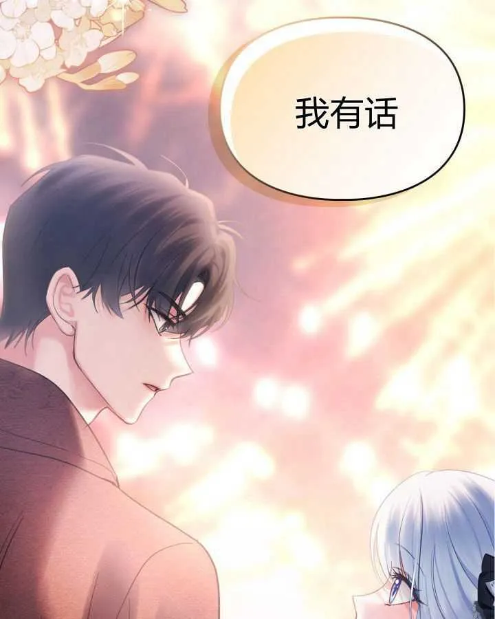 第24话 第2页