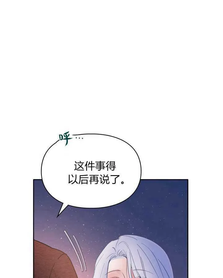 第24话 第10页