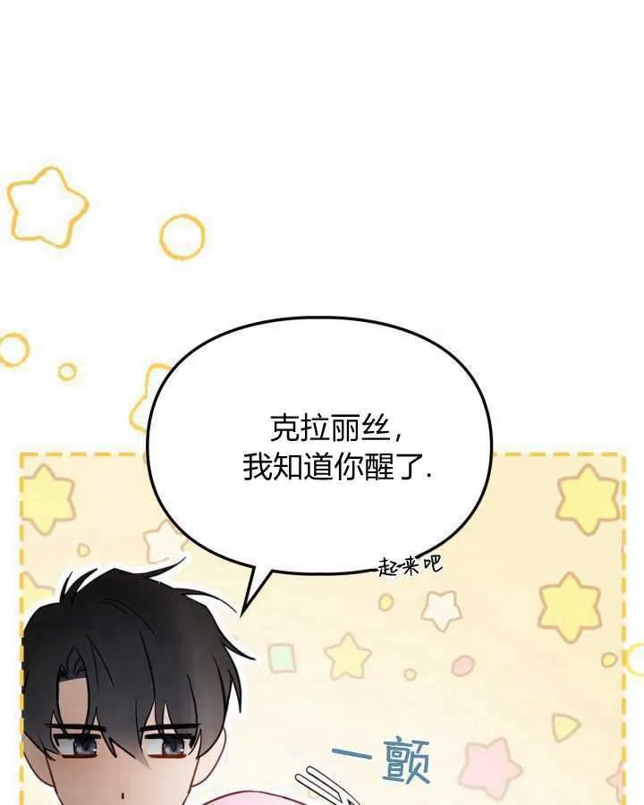 第24话 第12页