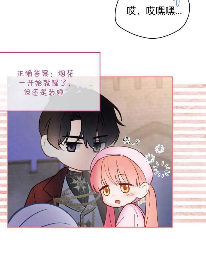 第24话 第16页