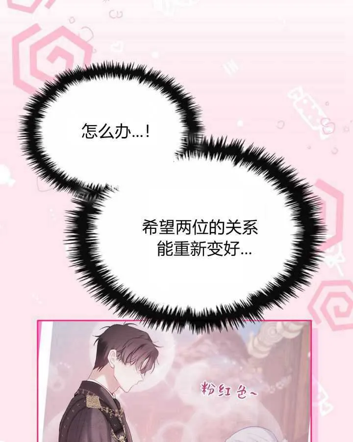 第24话 第30页