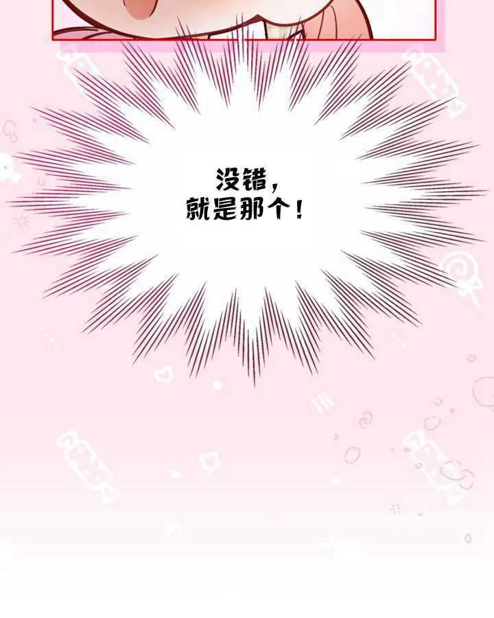 第24话 第32页