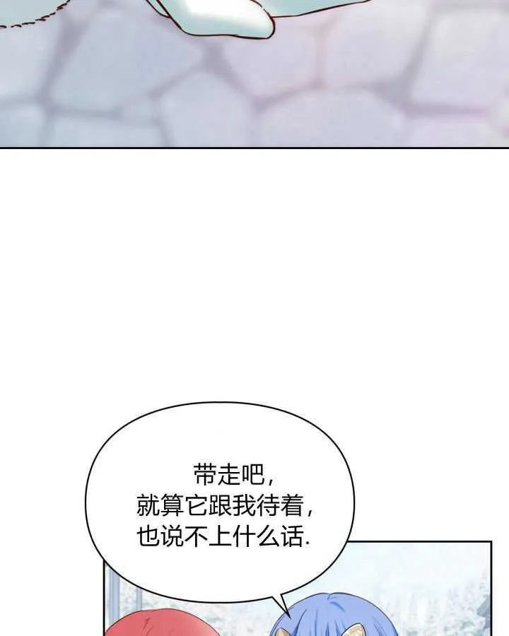 第24话 第76页
