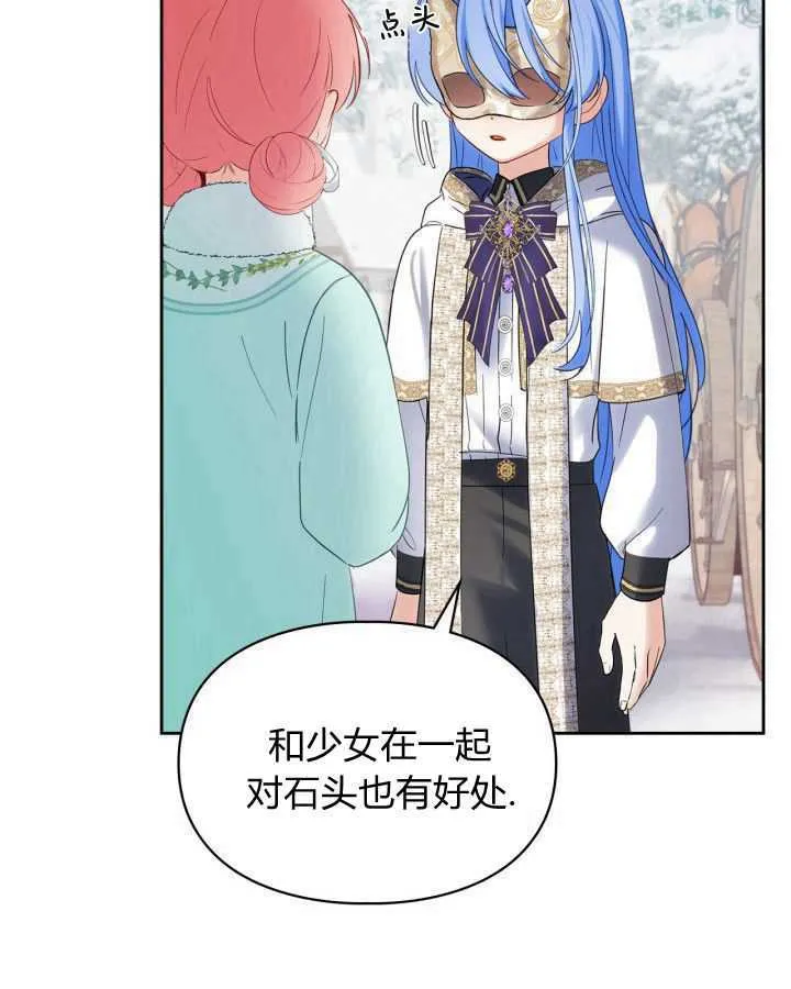 第24话 第77页