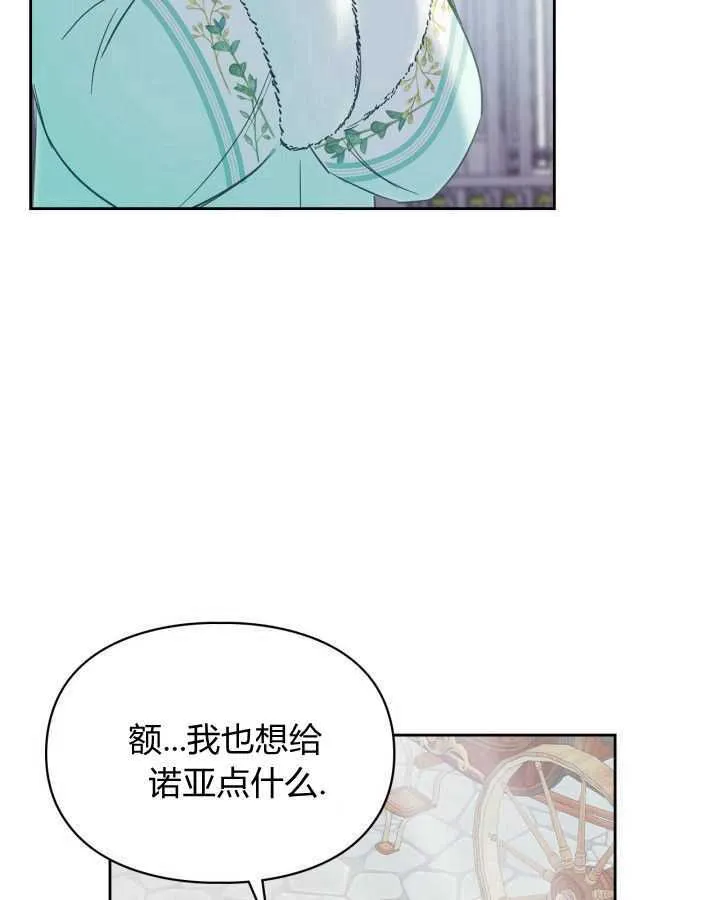 第24话 第79页
