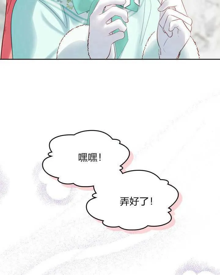 第24话 第87页