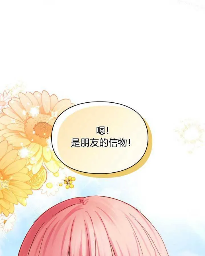 第24话 第90页