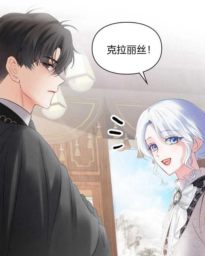 第24话 第97页