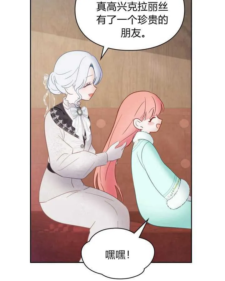 第24话 第105页