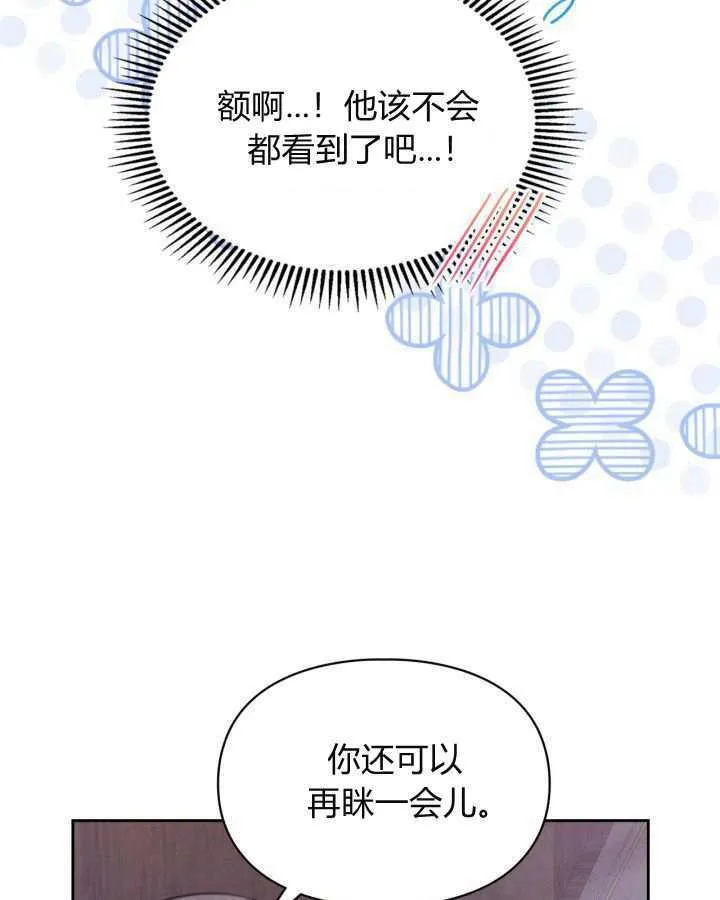 第25话 第9页